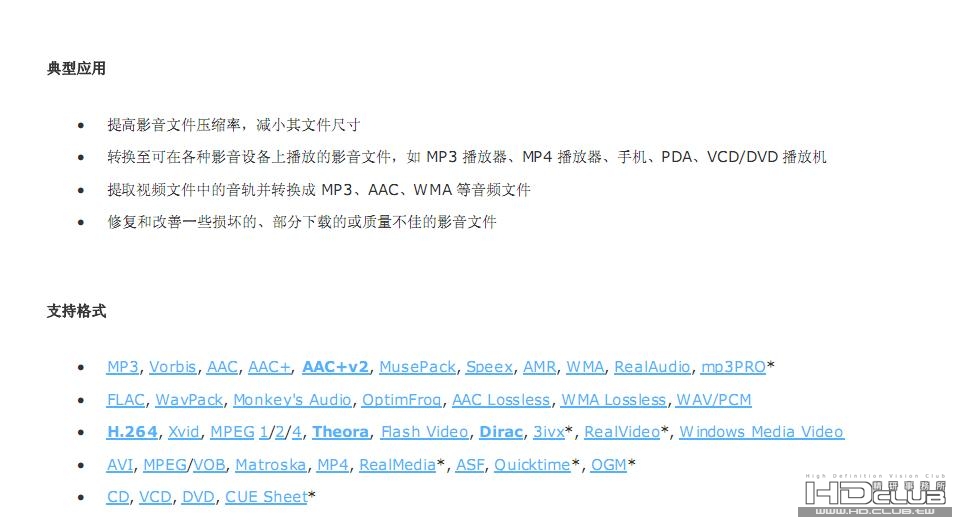 MediaCoder 0.6.0 Build 3980 中文版通用教程 新增进阶篇 03.JPG