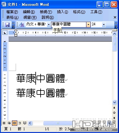 華康中圓體.jpg