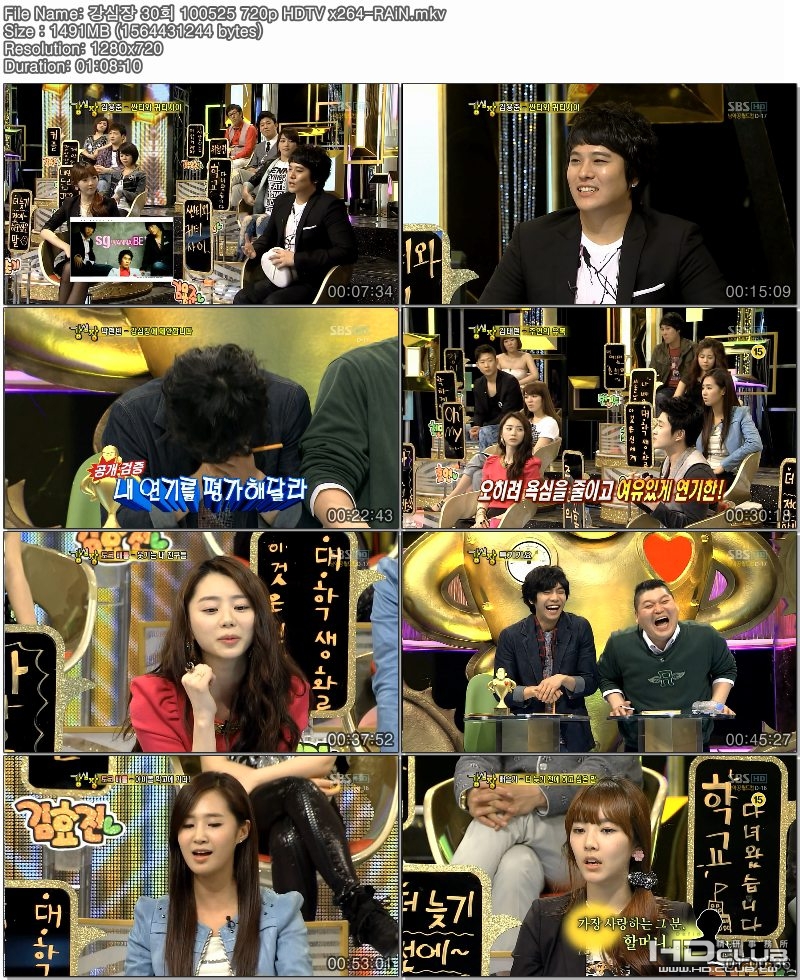 강심장 30회 100525 720p HDTV x264-RAiN.mkv.jpg