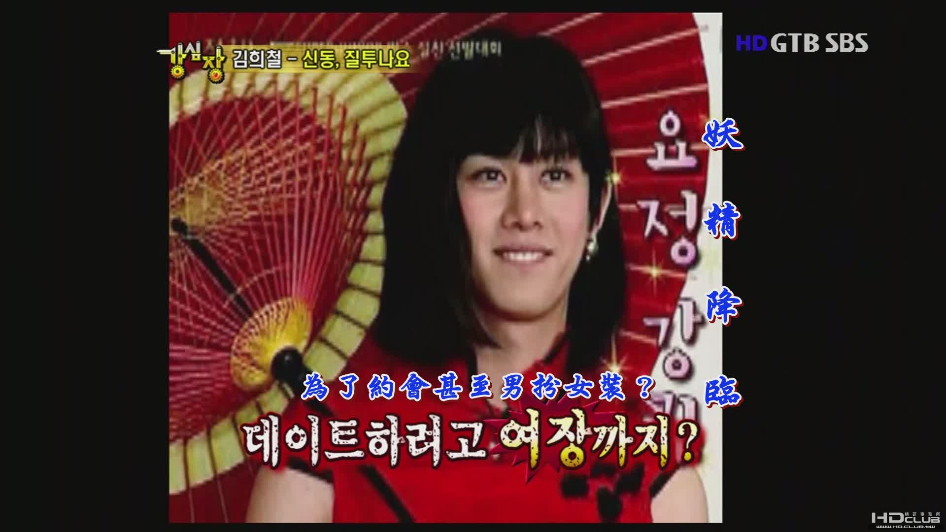 強心臟E27 截圖3.jpg