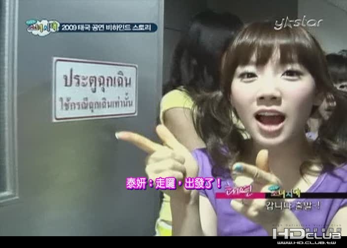 100417.ystar.지금은소녀시대.E02.480i.Qam.Mpeg2 by Yoon-A.ts_20100504_211708-4.jpg