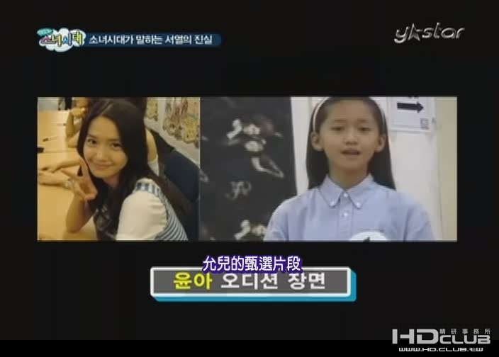 100417.ystar.지금은소녀시대.E02.480i.Qam.Mpeg2 by Yoon-A.ts_20100504_211156.jpg