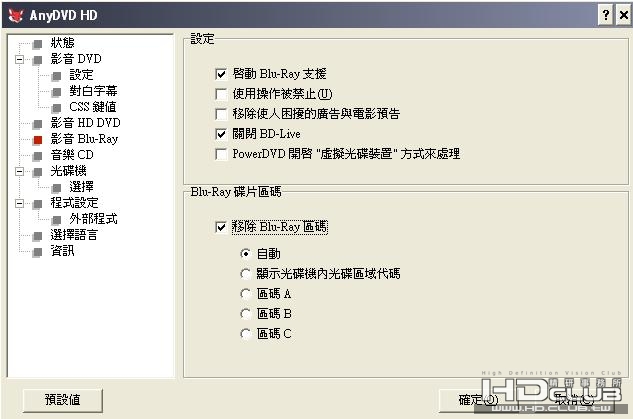 AnyDVD BD Removal.JPG
