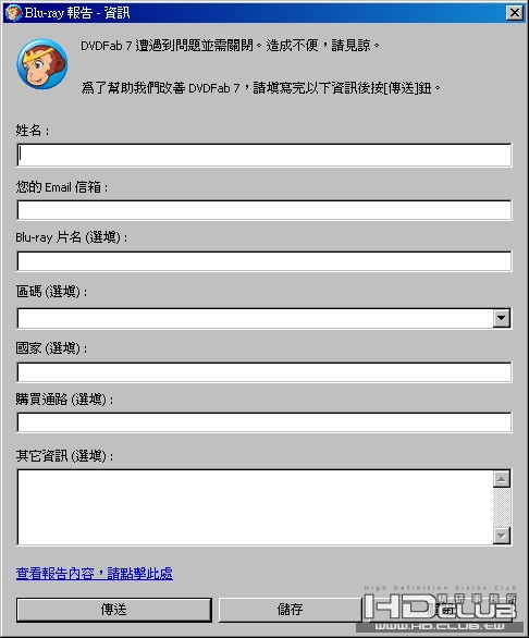 DVDFab7-02.jpg