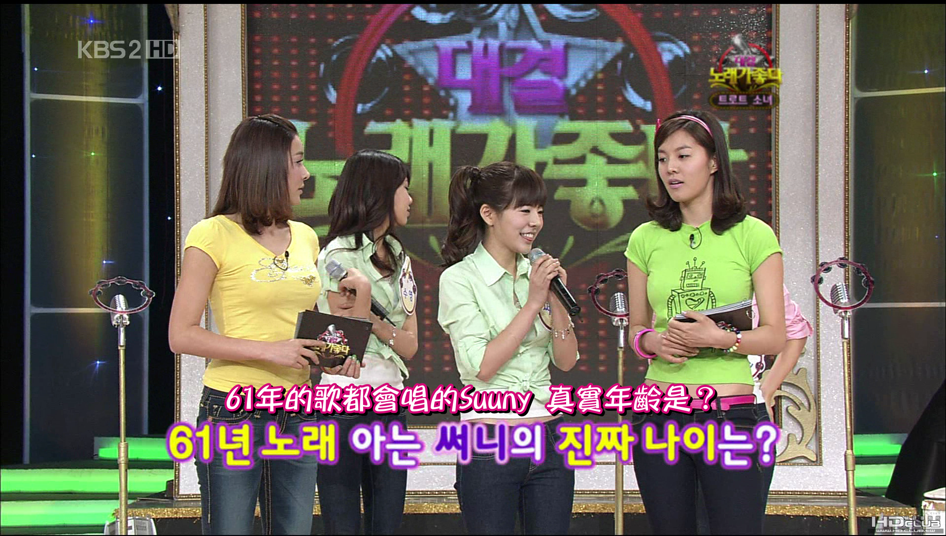 090226  KBS2  SNSD - 對決!唱歌真好_001_34622.png