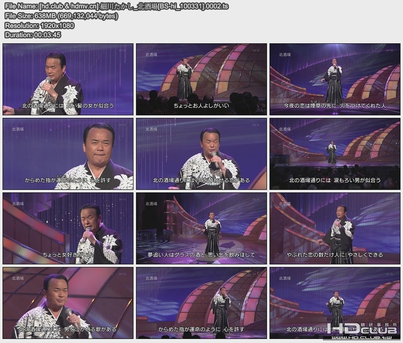 [hd.club & hdmv.cn] 細川たかし_北酒場[BS-hi_100331].0002.jpg