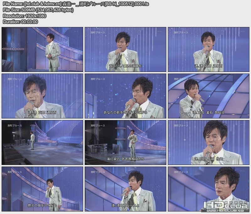[hd.club & hdmv.cn] 森進一 _ 港町ブルース[BS-hi_100512].0001.jpg