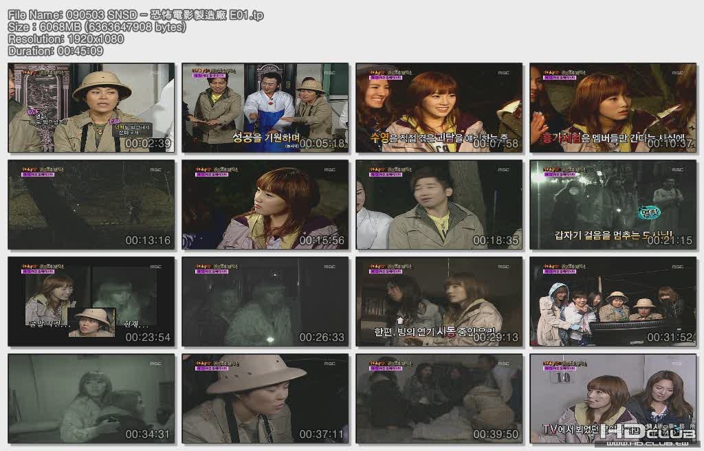 090503 SNSD - 恐怖電影製造廠 E01.tp.jpg