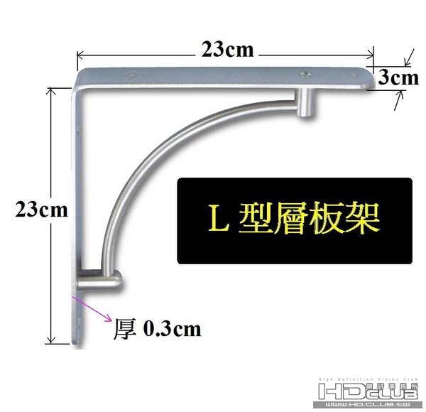 L型層板架.jpg