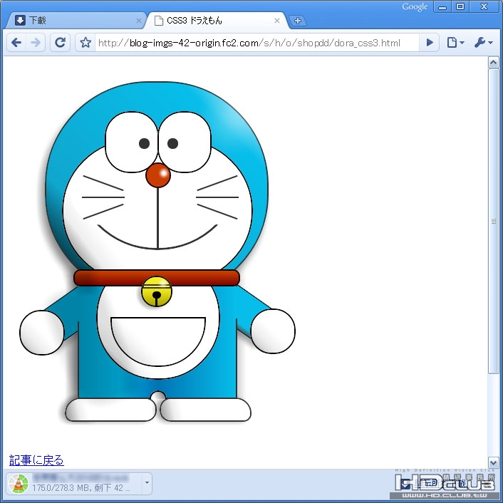 Chrome v4.1