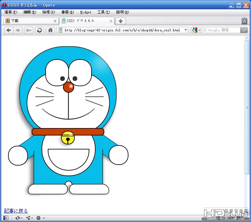 Opera v10.53