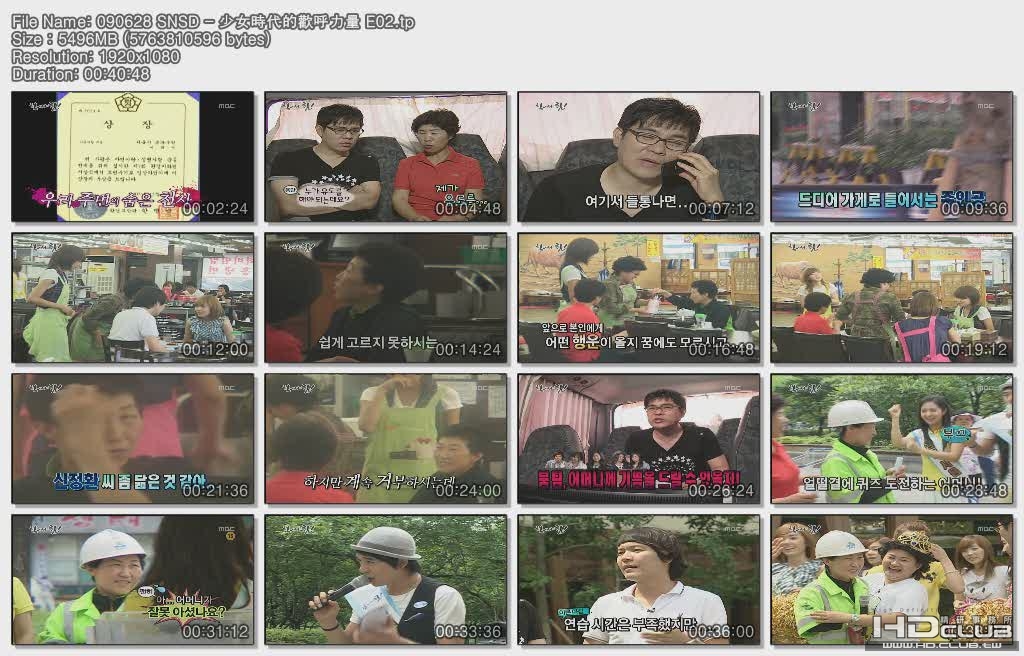 090628 SNSD - 少女時代的歡呼力量 E02.tp.jpg