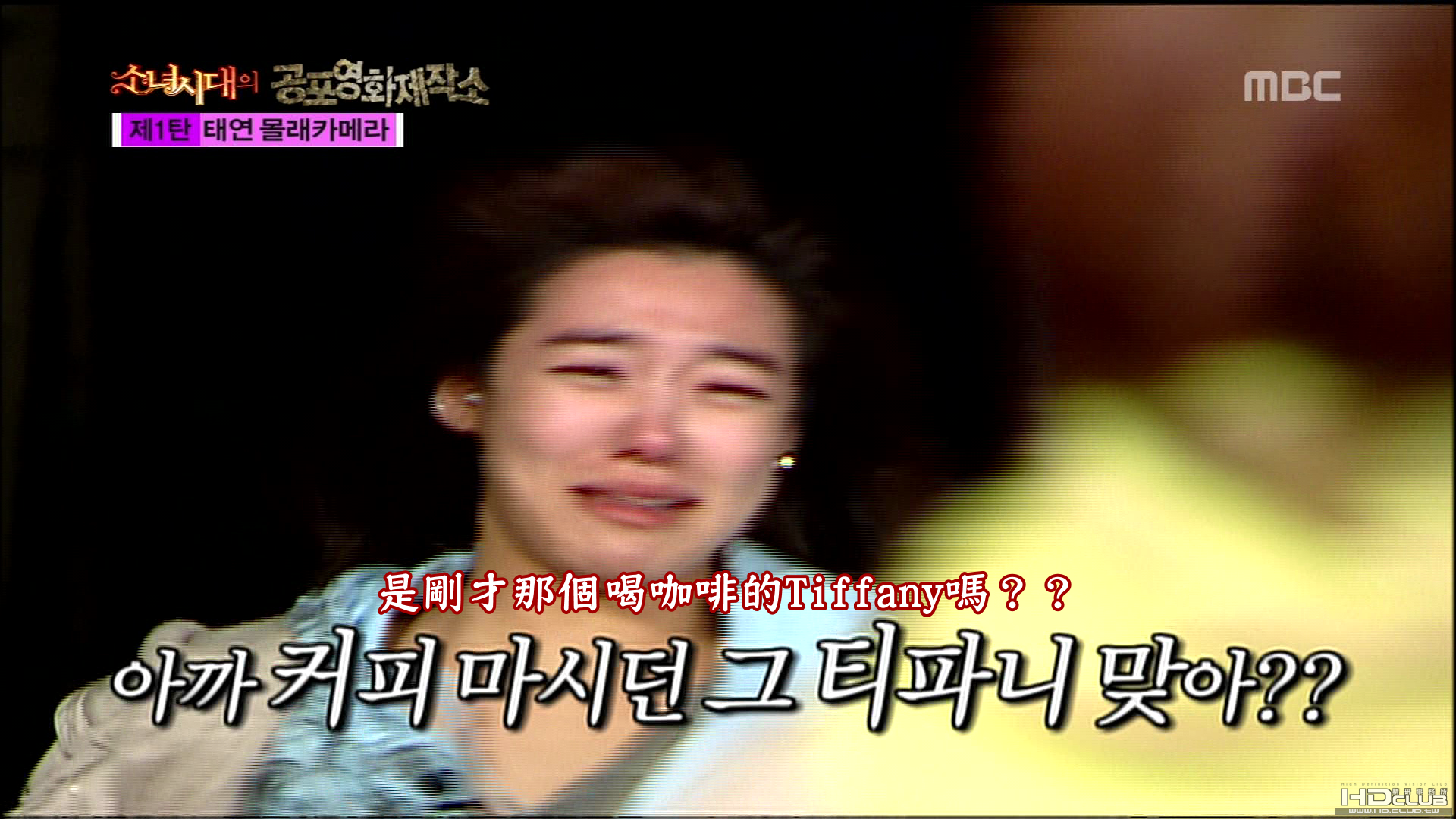 090503 SNSD - 恐怖電影製造廠 E01_001_30739.png