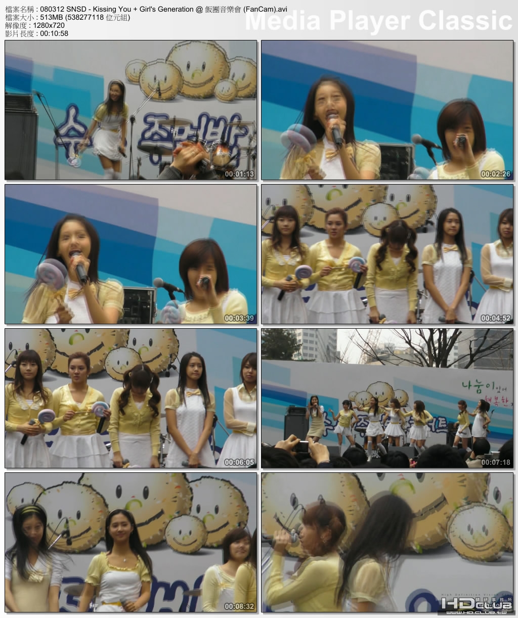 080312 SNSD - Kissing You + Girl's Generation @ 飯團音樂會 (FanCam).jpg