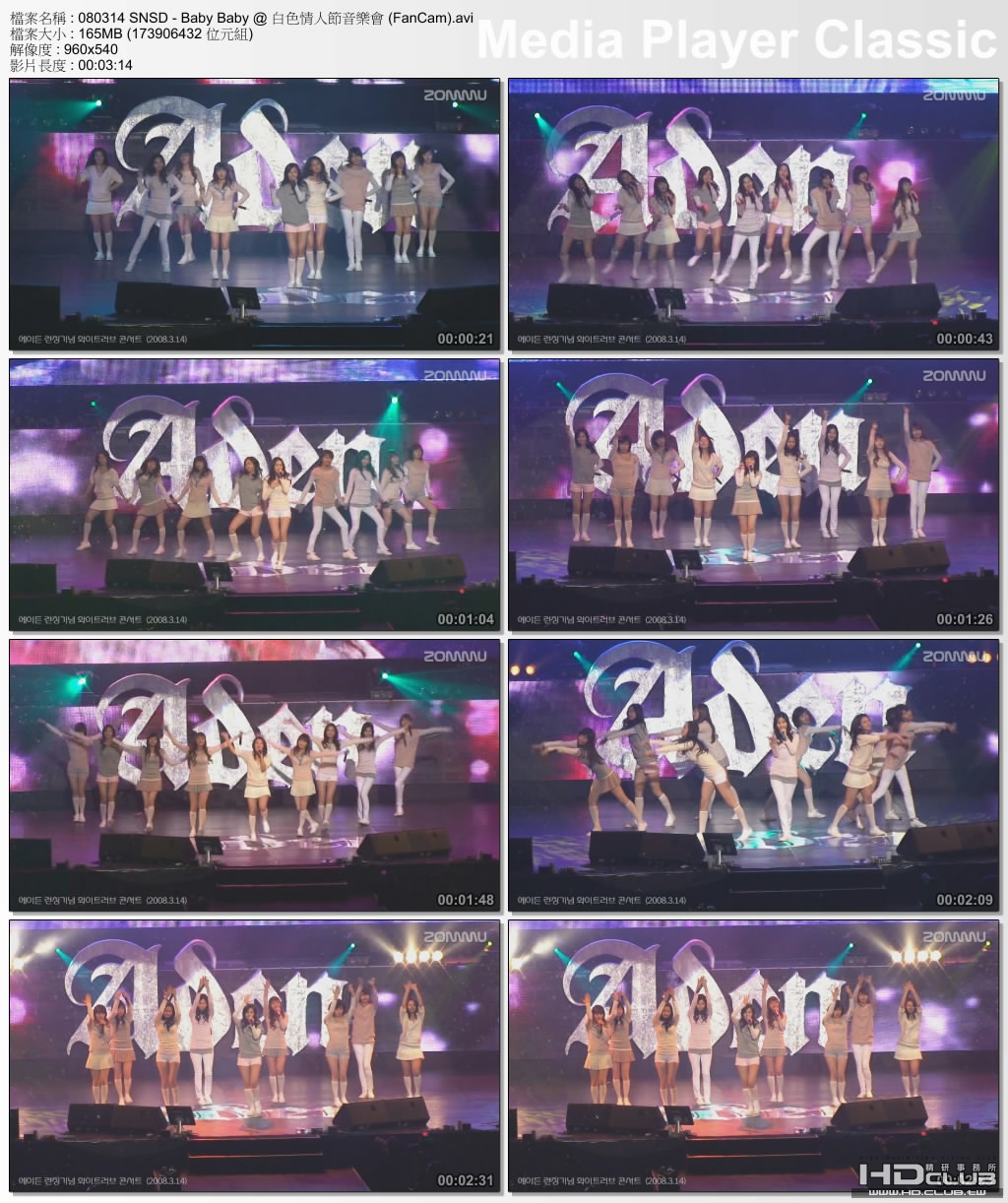 080314 SNSD - Baby Baby @ 白色情人節音樂會 (FanCam).jpg