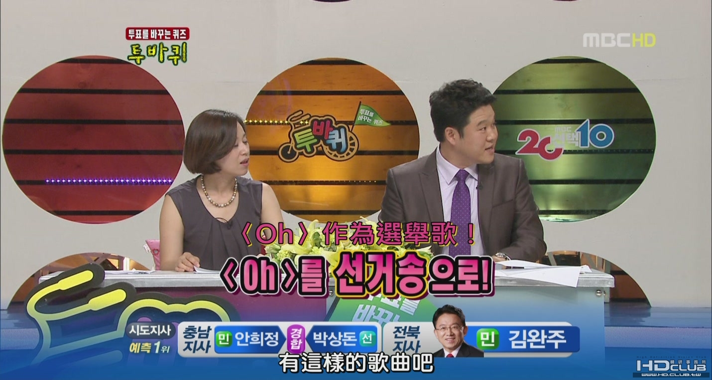 100602 MBC SNSD @投票特輯(第二部)  Guest [(004394)13-17-41].JPG