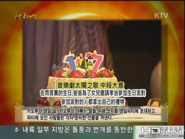 100605 少女時代 太妍 太陽之歌特輯 Full Show [(069216)09-38-45].JPG