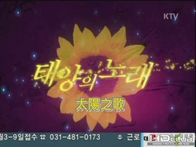 100605 少女時代 太妍 太陽之歌特輯 Full Show [(000236)09-36-58].JPG