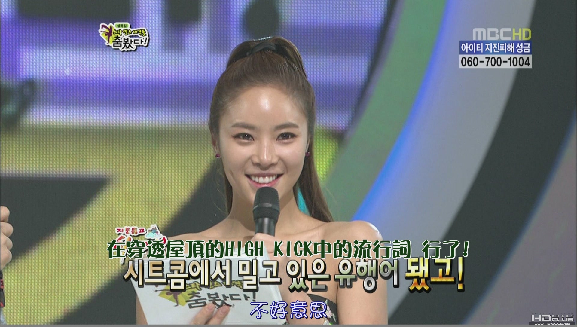 100214 MBC Star Dance Battle[(000099)17-11-39].JPG