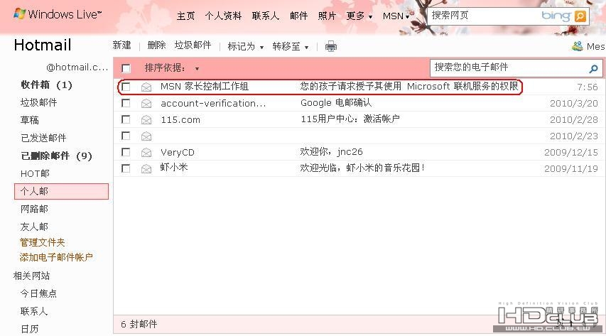 开通Microsoft联机服务权限 00.JPG