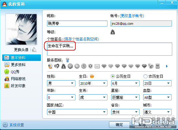 生命在于实贱.png