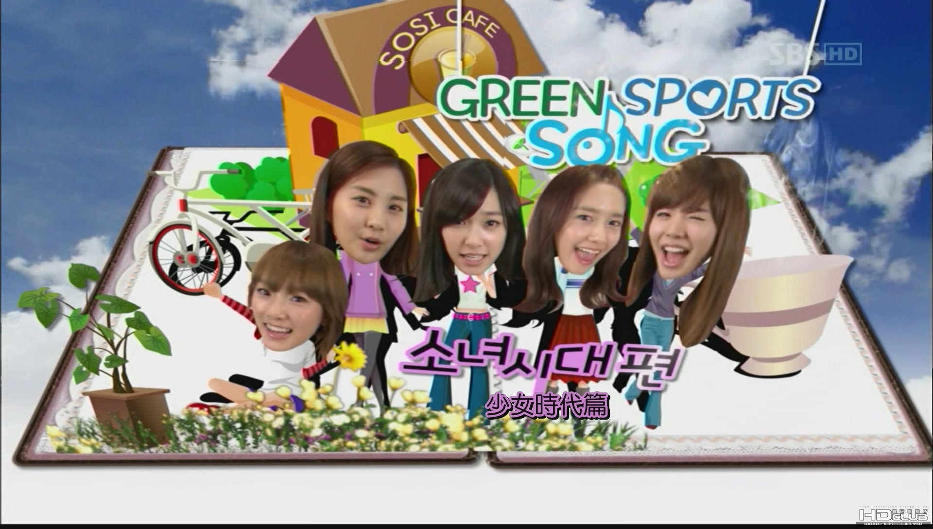 100502.인기가요 - 그린 스포츠송2.HDTV.MPEG2.1080i-JamShil[(000121)19-46-03].JPG