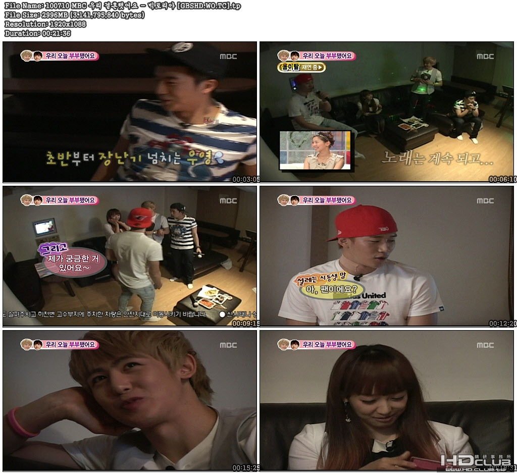 100710 MBC 우리 결혼햇어요 - 빅토리아 [GBSHD.WO.TC].jpg