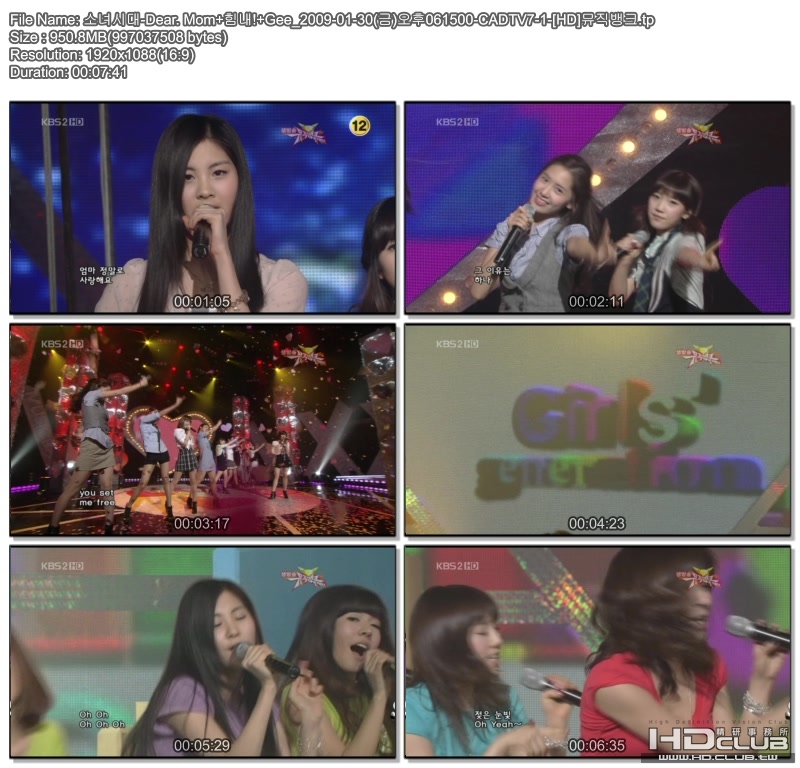 SNSD - Dear Mom   힘내!   Gee [090130 KBS2].jpg
