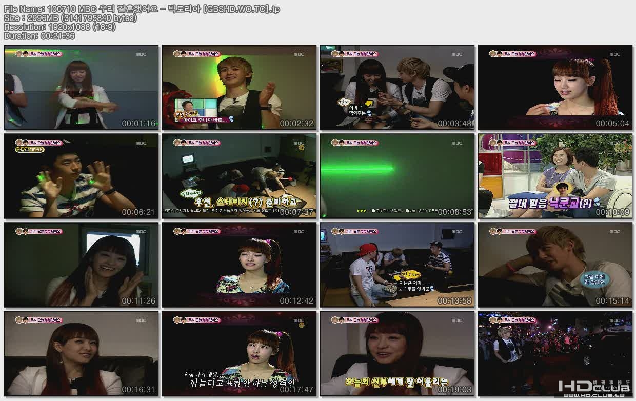 100710 MBC 우리 결혼햇어요 - 빅토리아 [GBSHD.WO.TC].tp.jpg