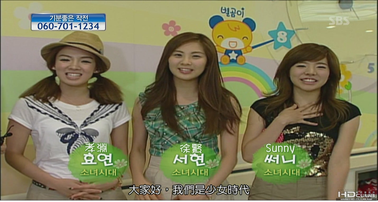 090805 SBS  SNSD - CUT @朴秀弘的好心情作戰[(000276)15-55-01].JPG