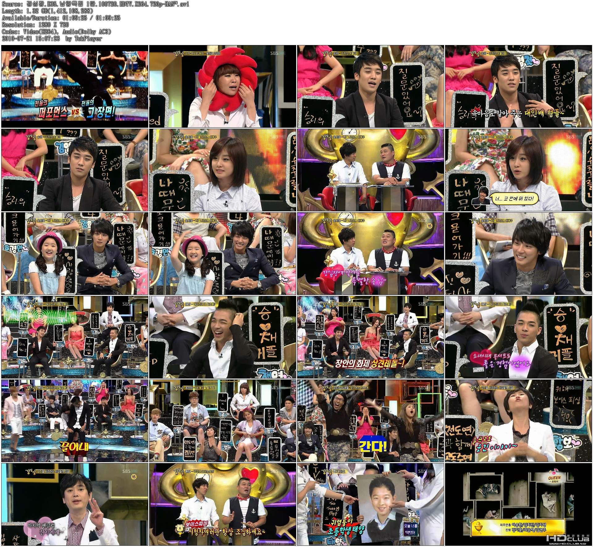 강심장.E35.납량특집 1탄.100720.HDTV.X264.720p-HAN™.avi.jpg