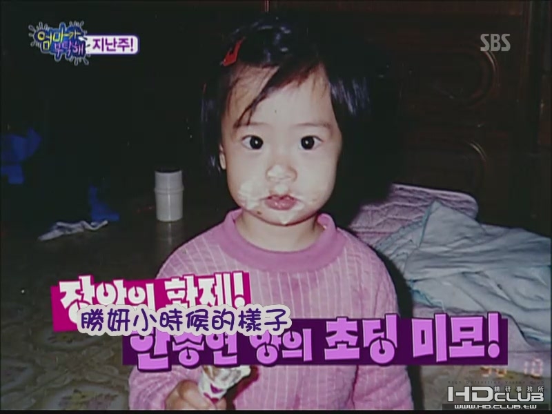 100718 SBS HAHA MONG SHOW KARA cut[(000909)19-51-29].JPG