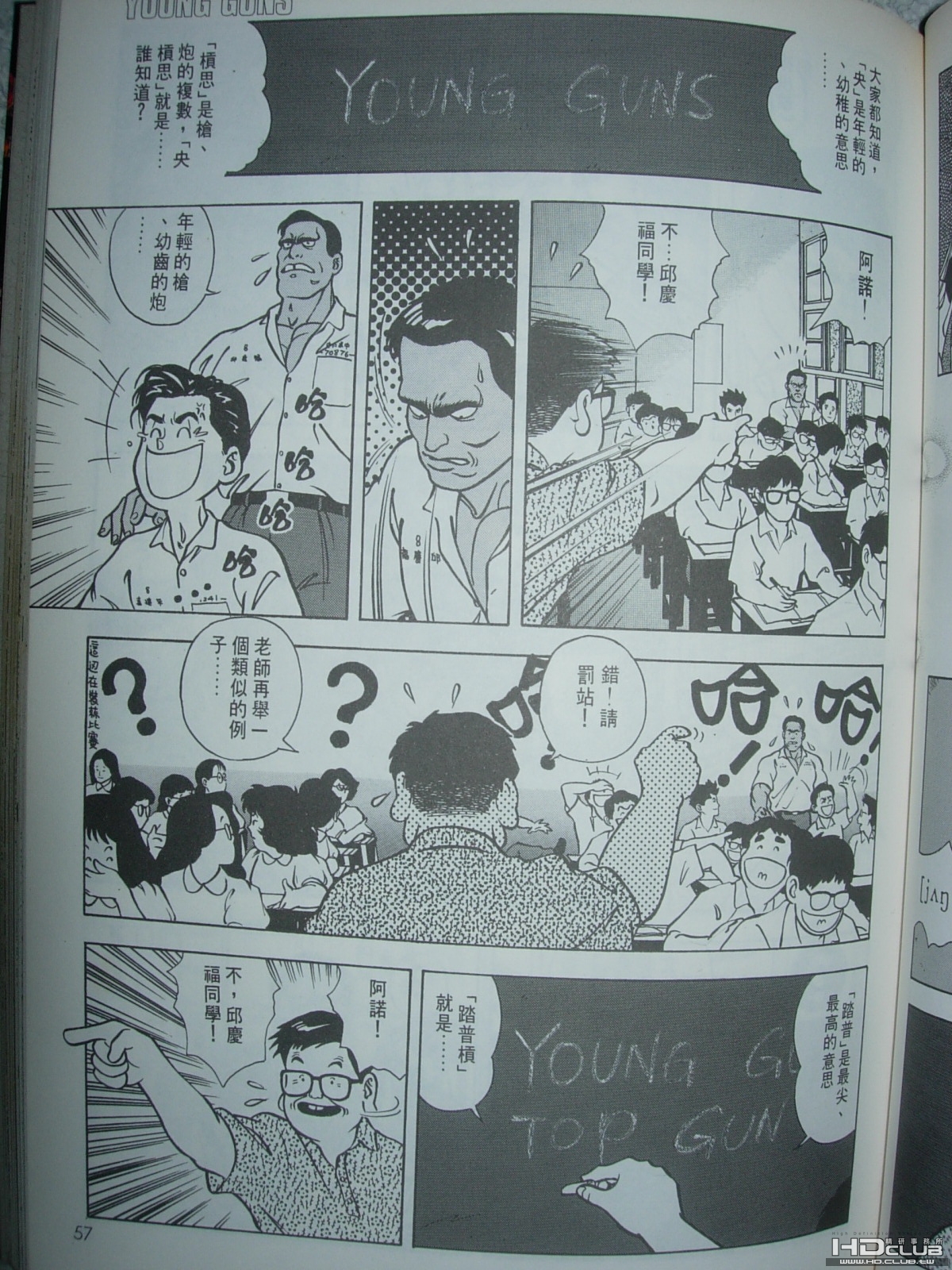 young guns.jpg