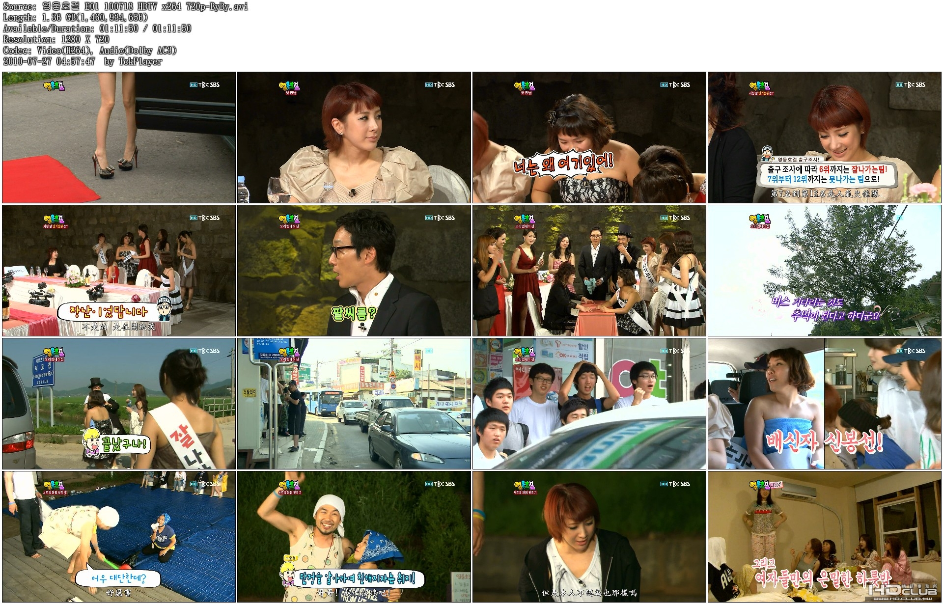 영웅호걸 E01 100718 HDTV x264 720p-ByBy.avi.jpg