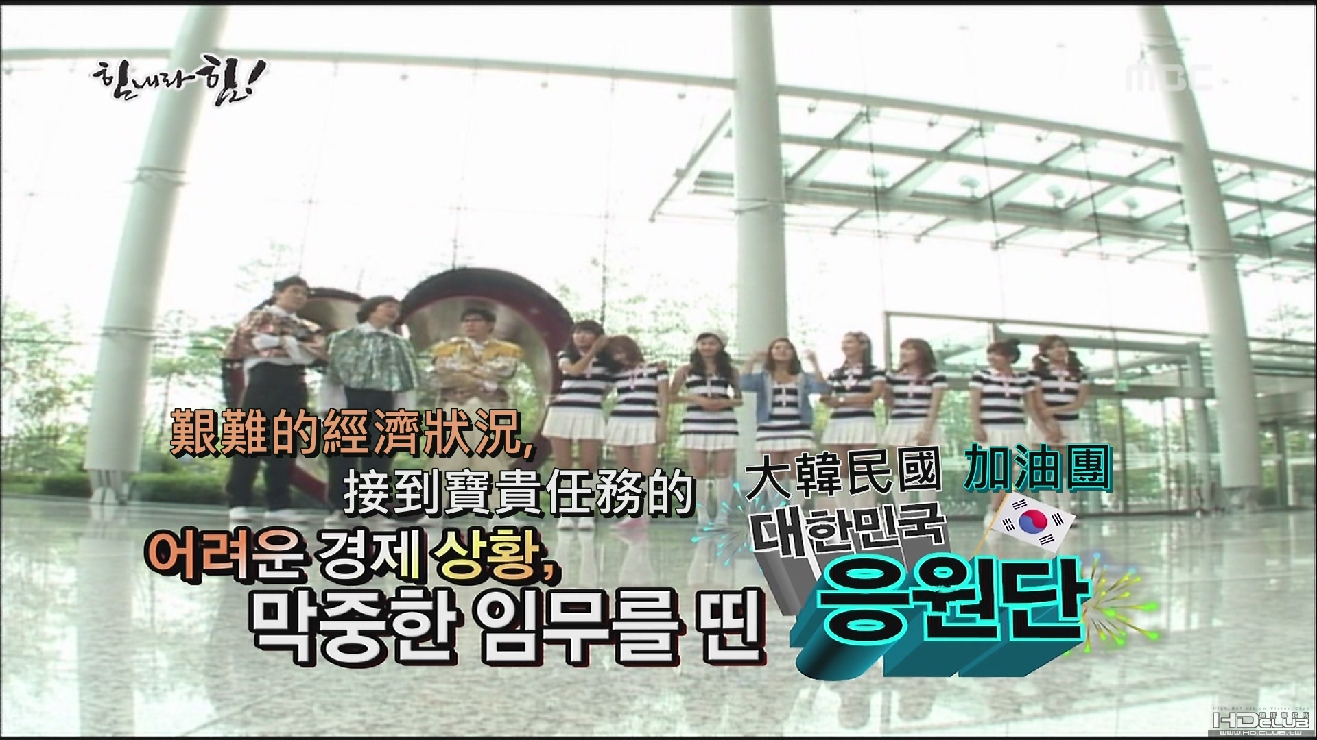 090621 MBC 少女時代的歡呼力量 EP01 (申正煥.少女時代)[(001849)22-23-49].JPG