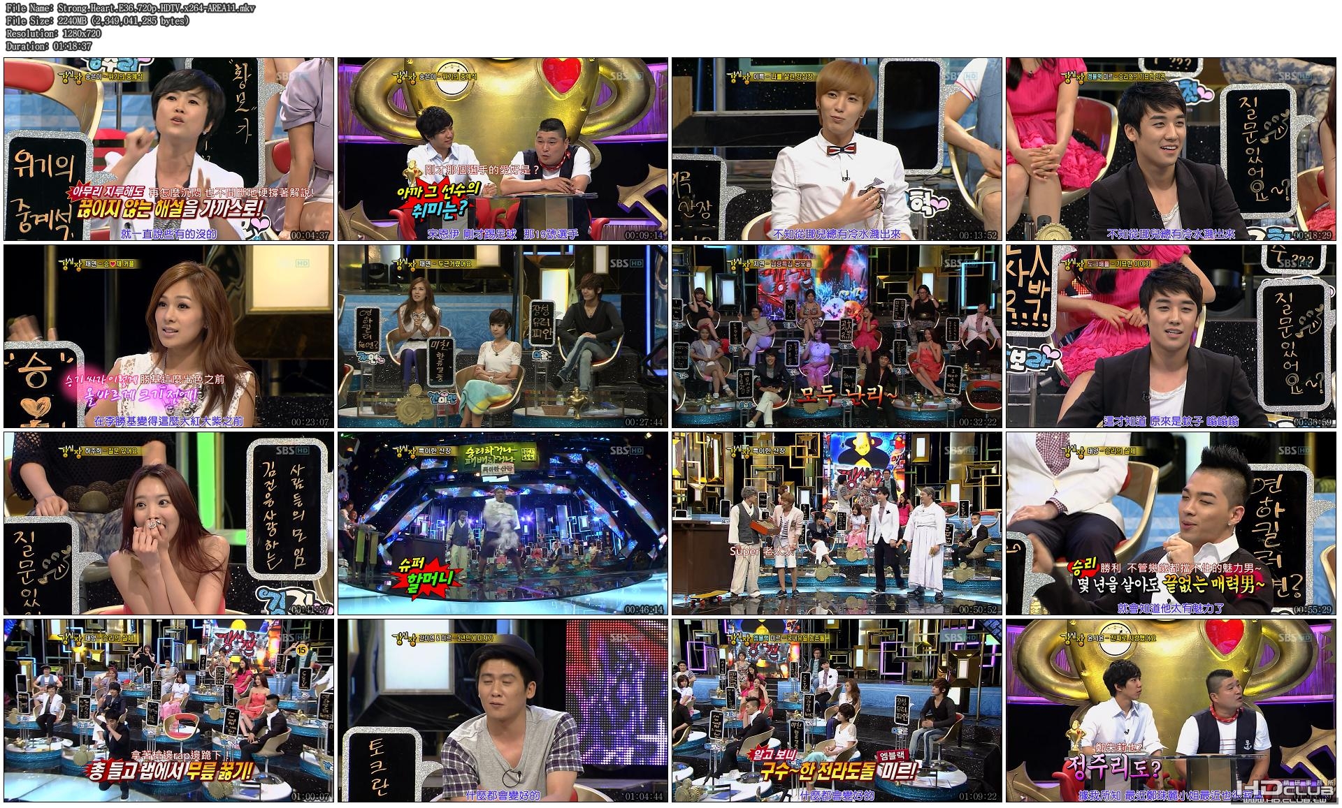 Strong.Heart.E36.720p.HDTV.x264-AREA11.jpg