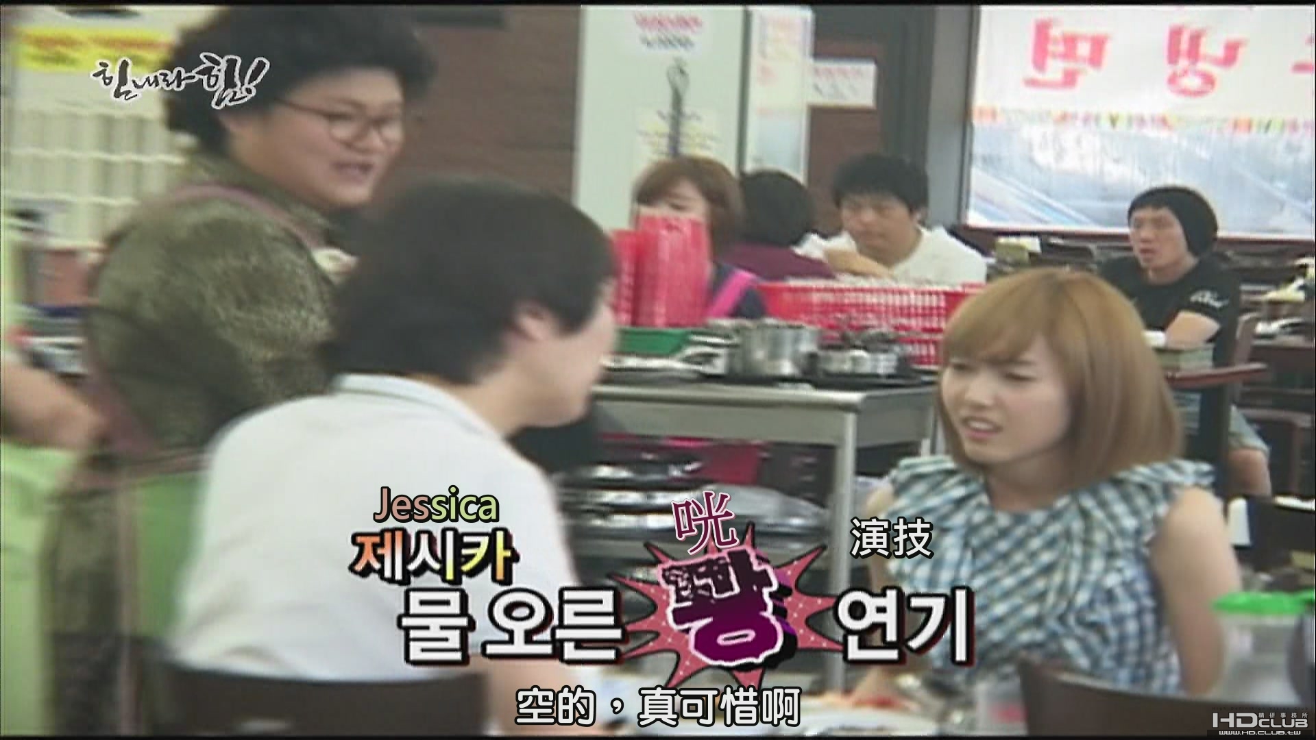 090628 MBC 少女時代的歡呼力量 EP02 (申正煥.少女時代)[(021483)00-03-46].JPG