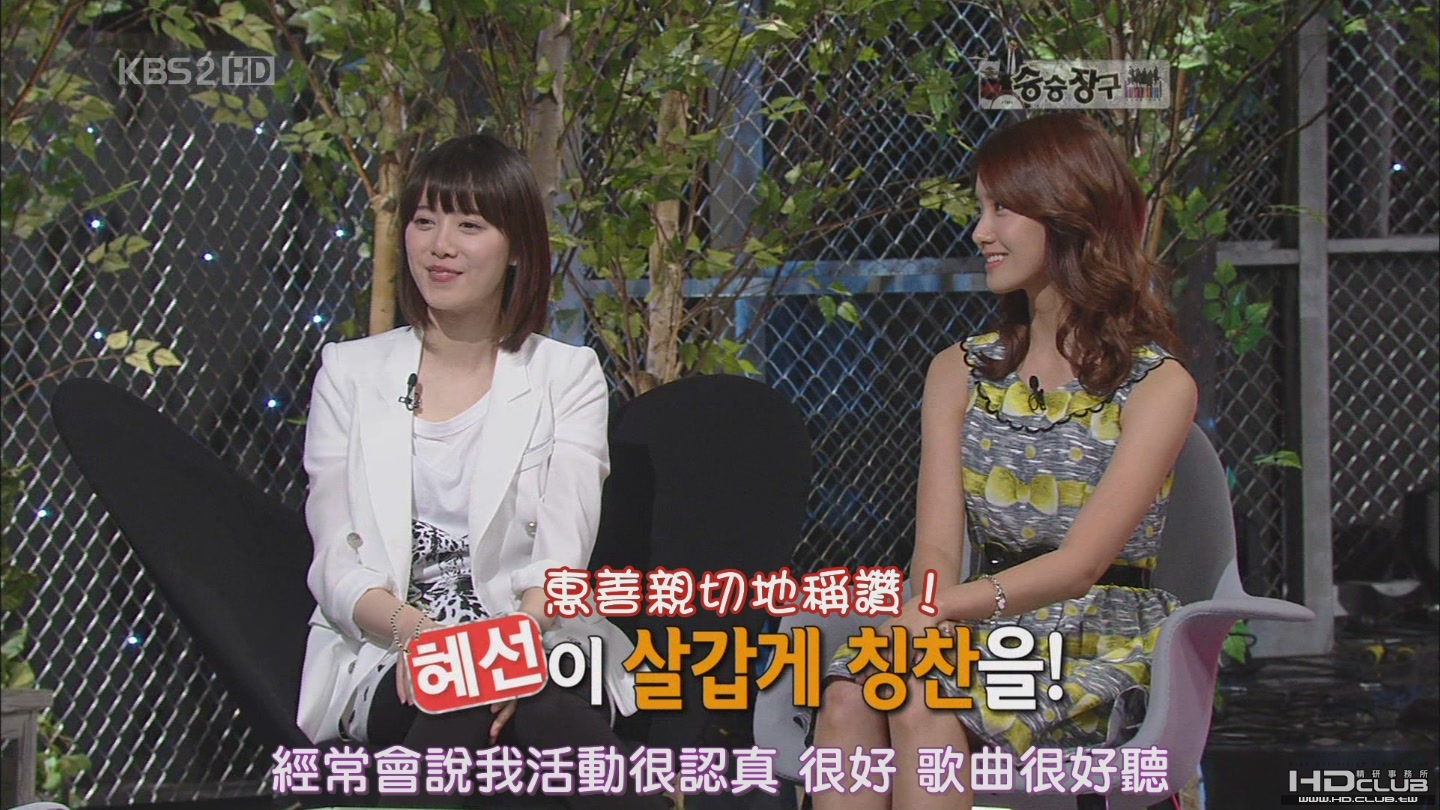 100608 KBS 승승장구 구혜선씨편 (with 윤아5분) By黑雨[(090355)20-20-24].JPG