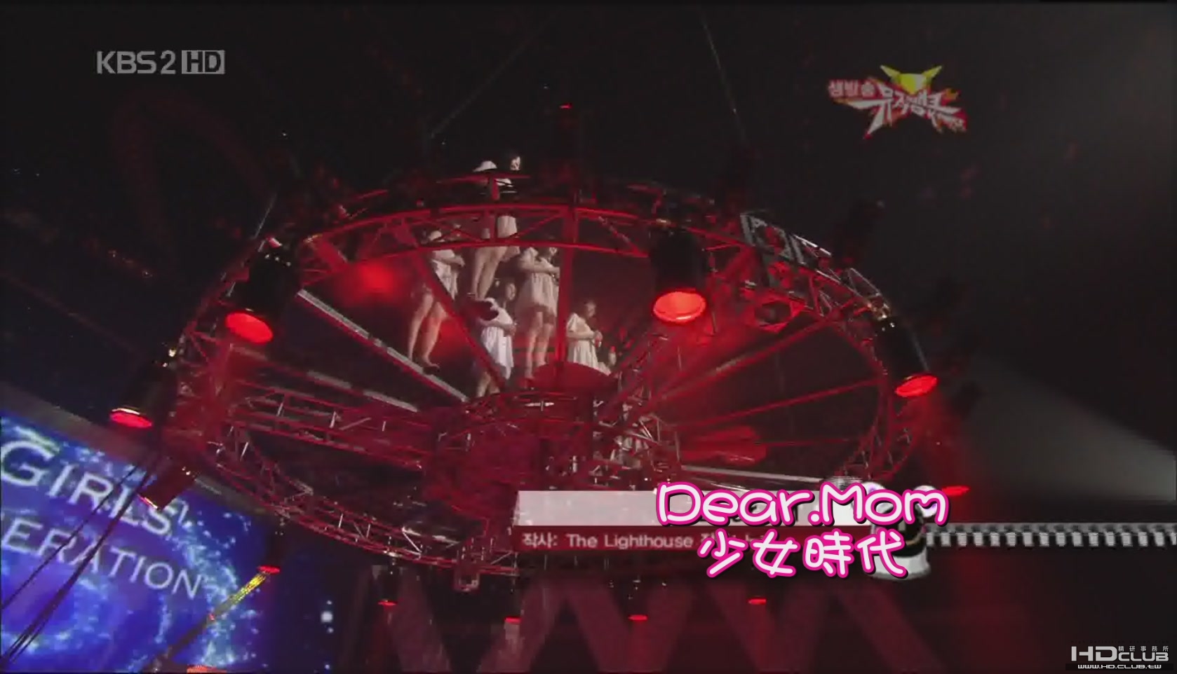 少女時代-Dear.Mom 090130 KBS2 MusicBank[(000321)15-33-25].JPG