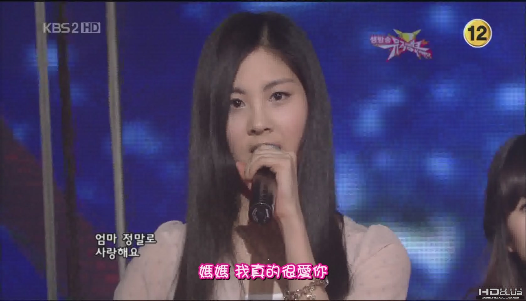 少女時代-Dear.Mom 090130 KBS2 MusicBank[(001984)15-35-46].JPG