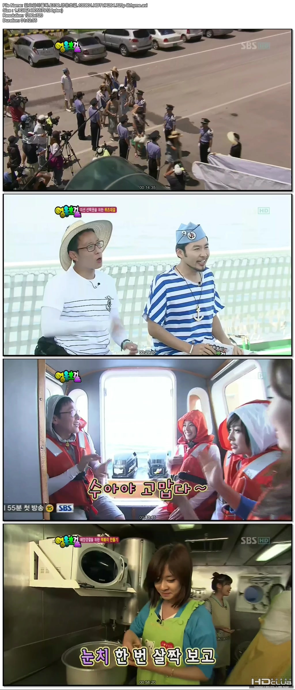 일요일이좋다.E136.영웅호걸.100801.HDTV.X264.720p-illrhyme.avi.jpg