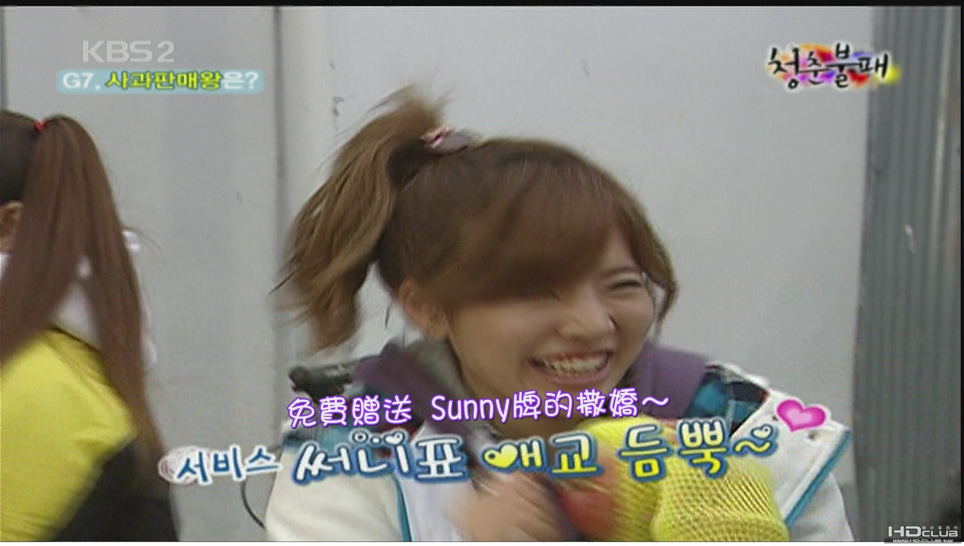 091114 청춘불패 E04 지지베베[(053312)02-00-57].JPG