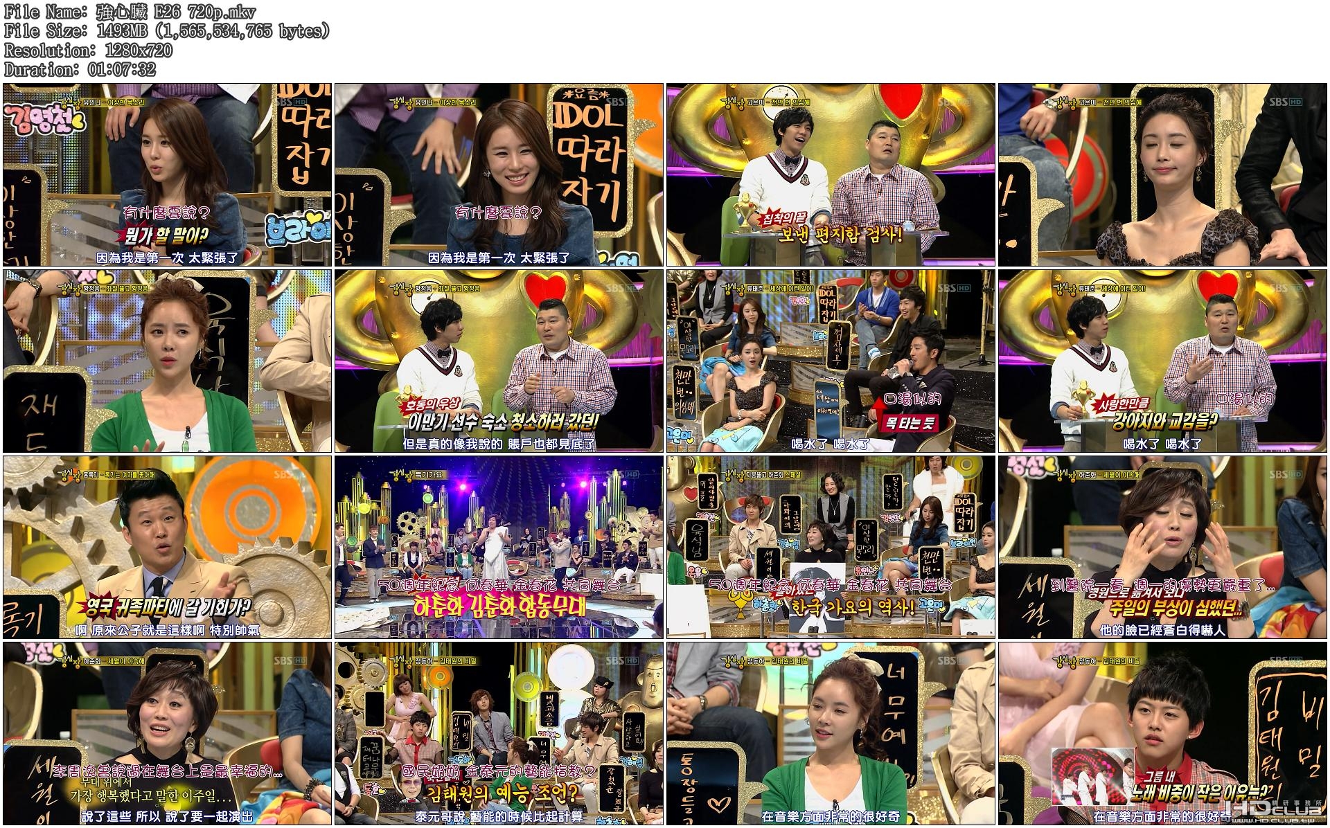 強心臟 E26 720p.JPG