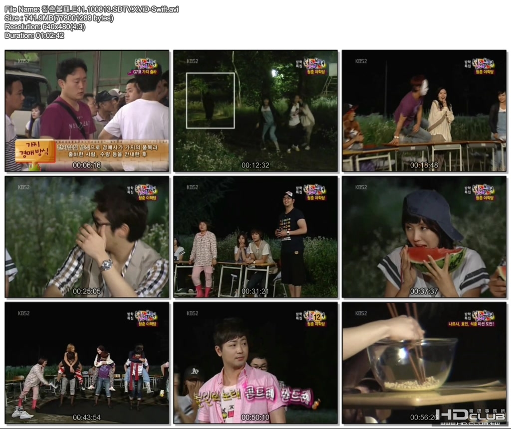 청춘불패.E41.100813.SDTV.XViD-Swift.avi.jpg