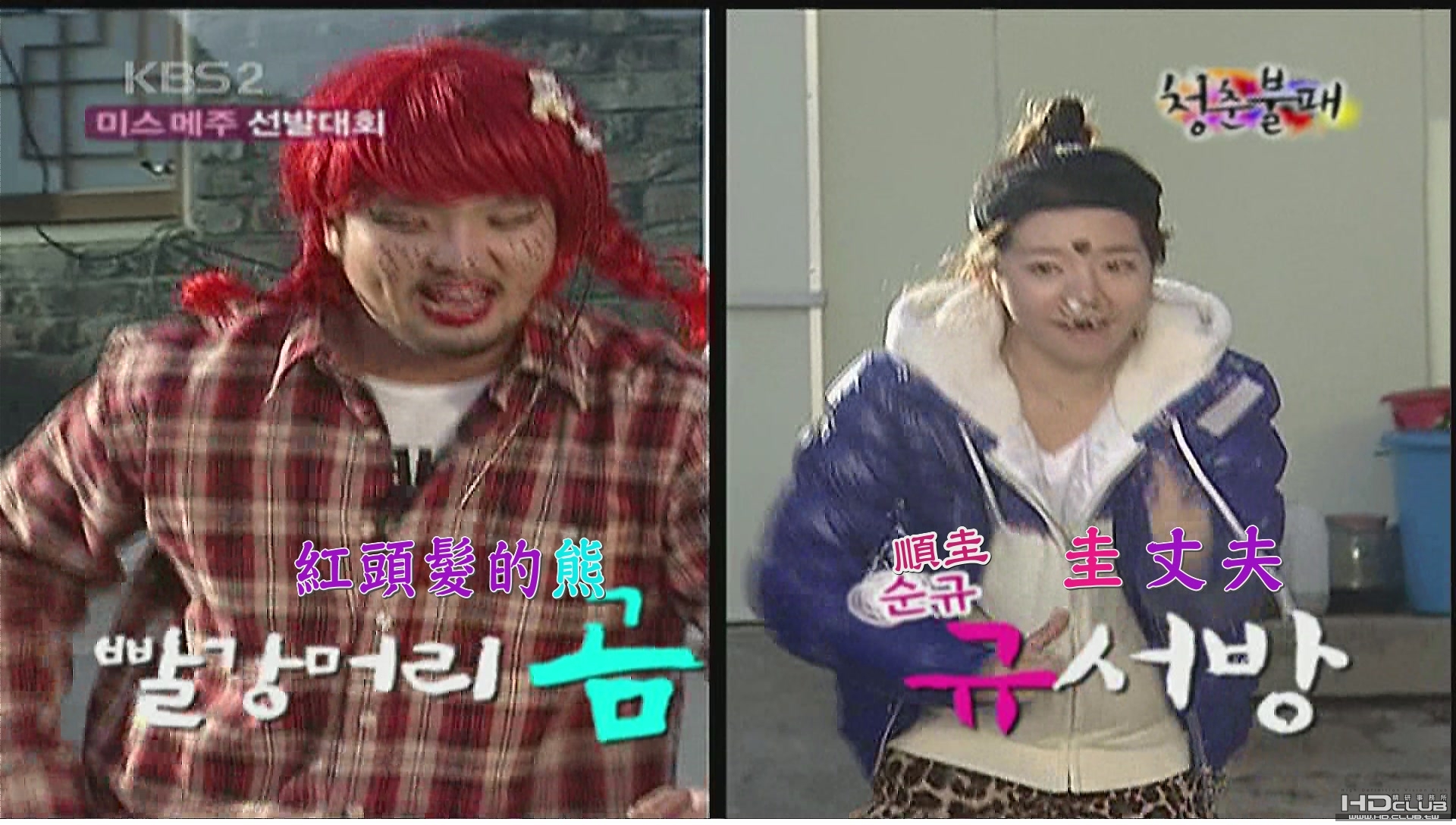 091127 청춘불패 E06 Yod[(060486)00-40-26].JPG