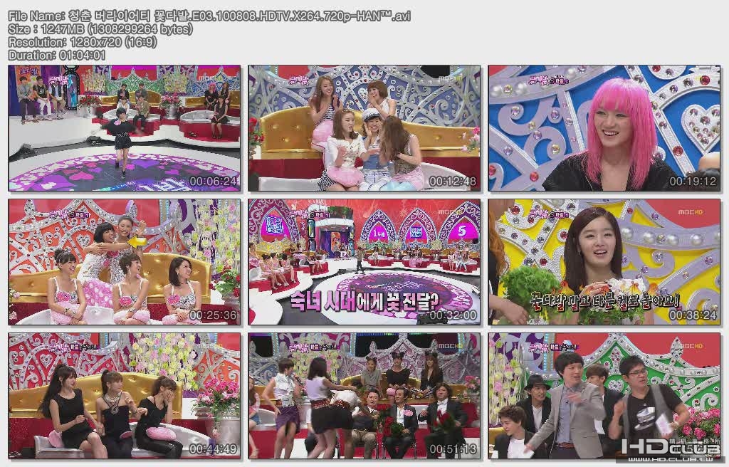청춘 버라이어티 꽃다발.E03.100808.HDTV.X264.720p-HAN™.avi.jpg