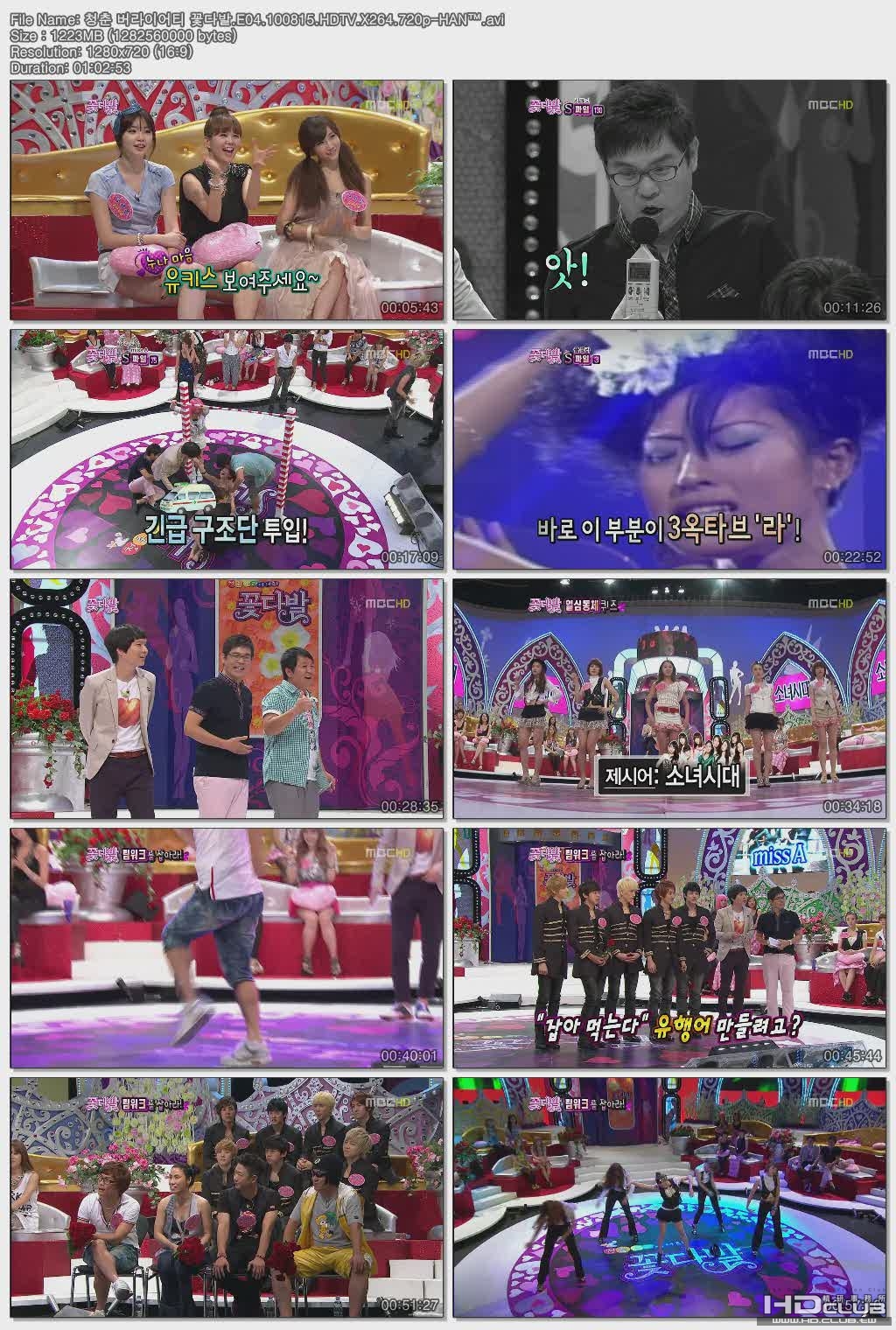 청춘 버라이어티 꽃다발.E04.100815.HDTV.X264.720p-HAN™.avi.jpg