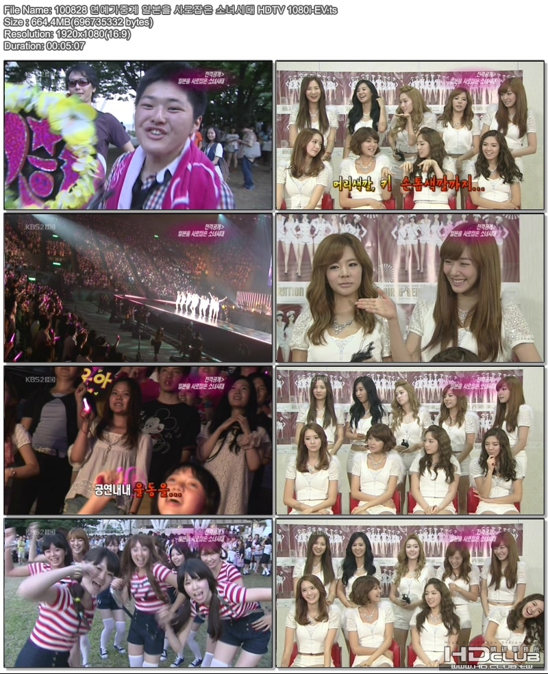 100828+연예가중계+일본을+사로잡은+소녀시대+HDTV+1080i-EV.ts.jpg