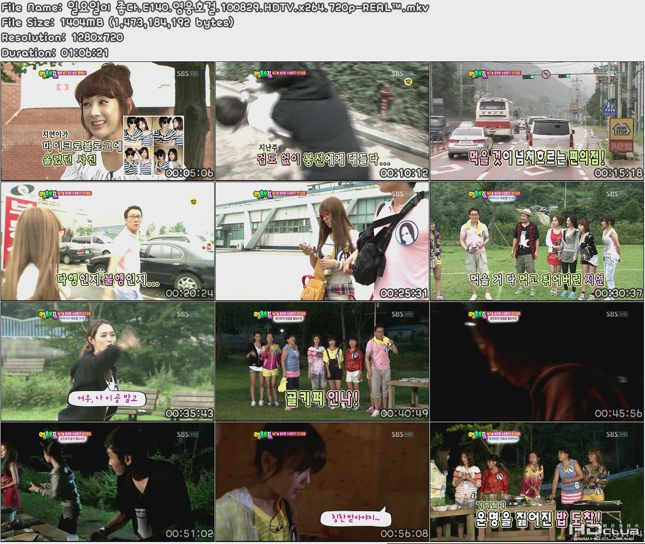 SBS 영웅호걸 720 1.jpg