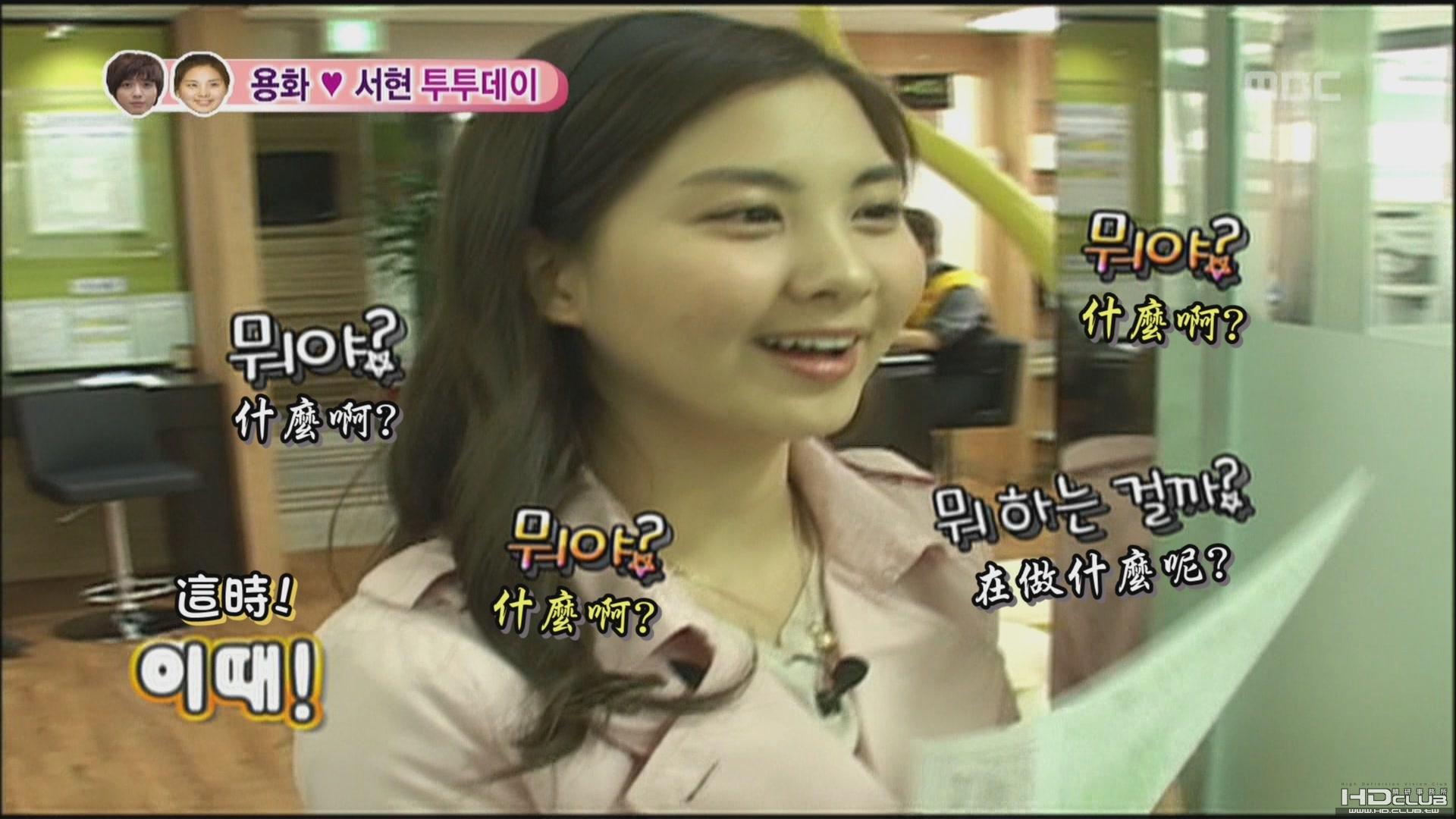 100529.我們結婚了-徐玄 &amp; 容和 EP08[21-09-29].jpg